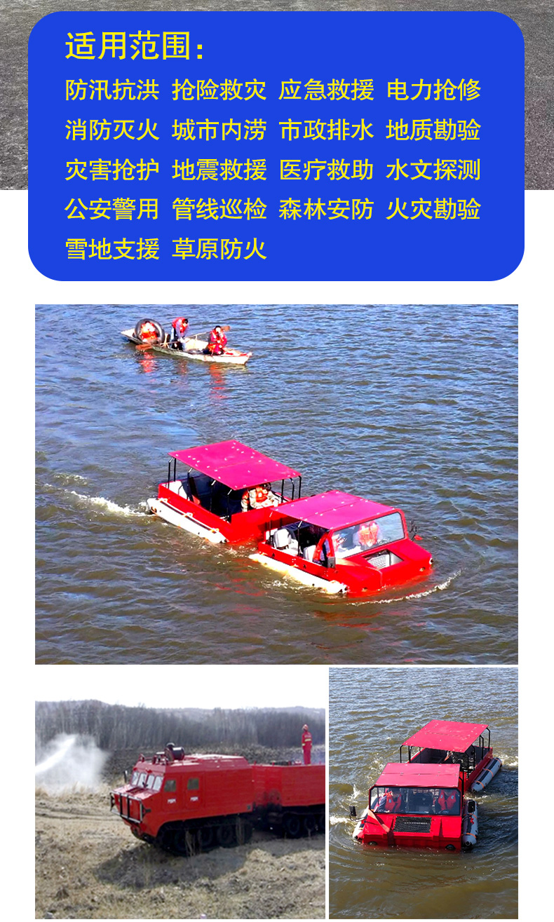 產品簡介-履帶式雙節水陸兩棲全地形車（中性版）_05.jpg