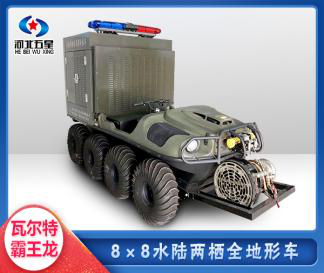 應(yīng)急救援8x8水陸兩棲排澇車(chē)