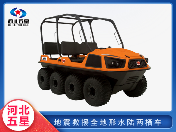 消防救援救援全地形水陸兩棲車