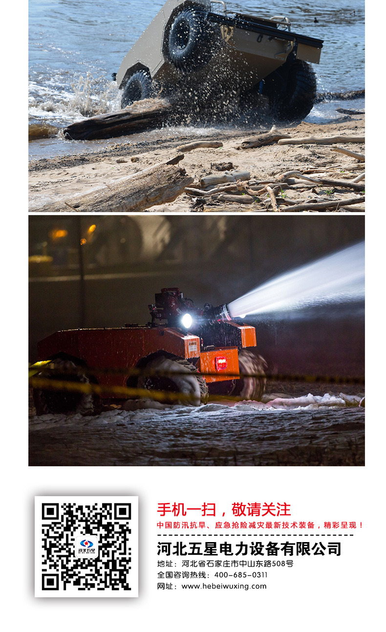 產品簡介-水陸兩棲無人越野平臺_06.jpg